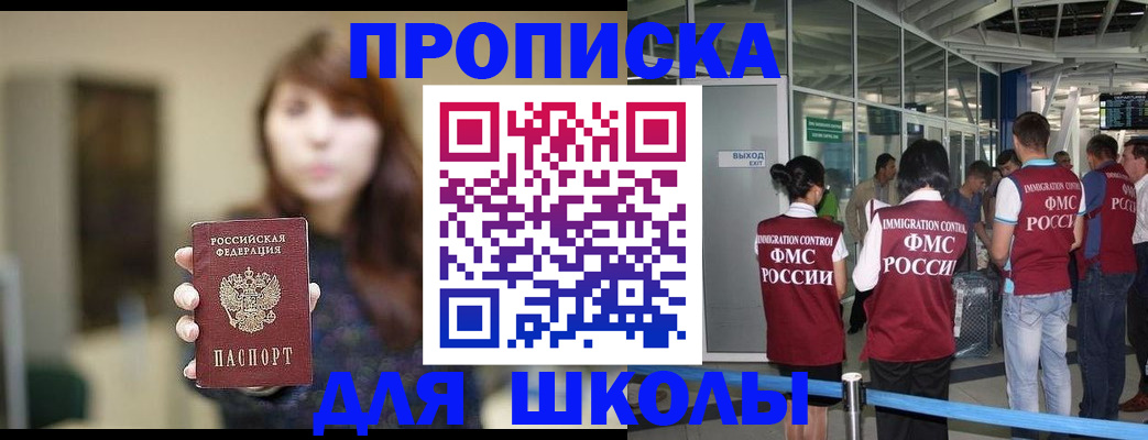 временная регистрация недорого в Чебаркуле